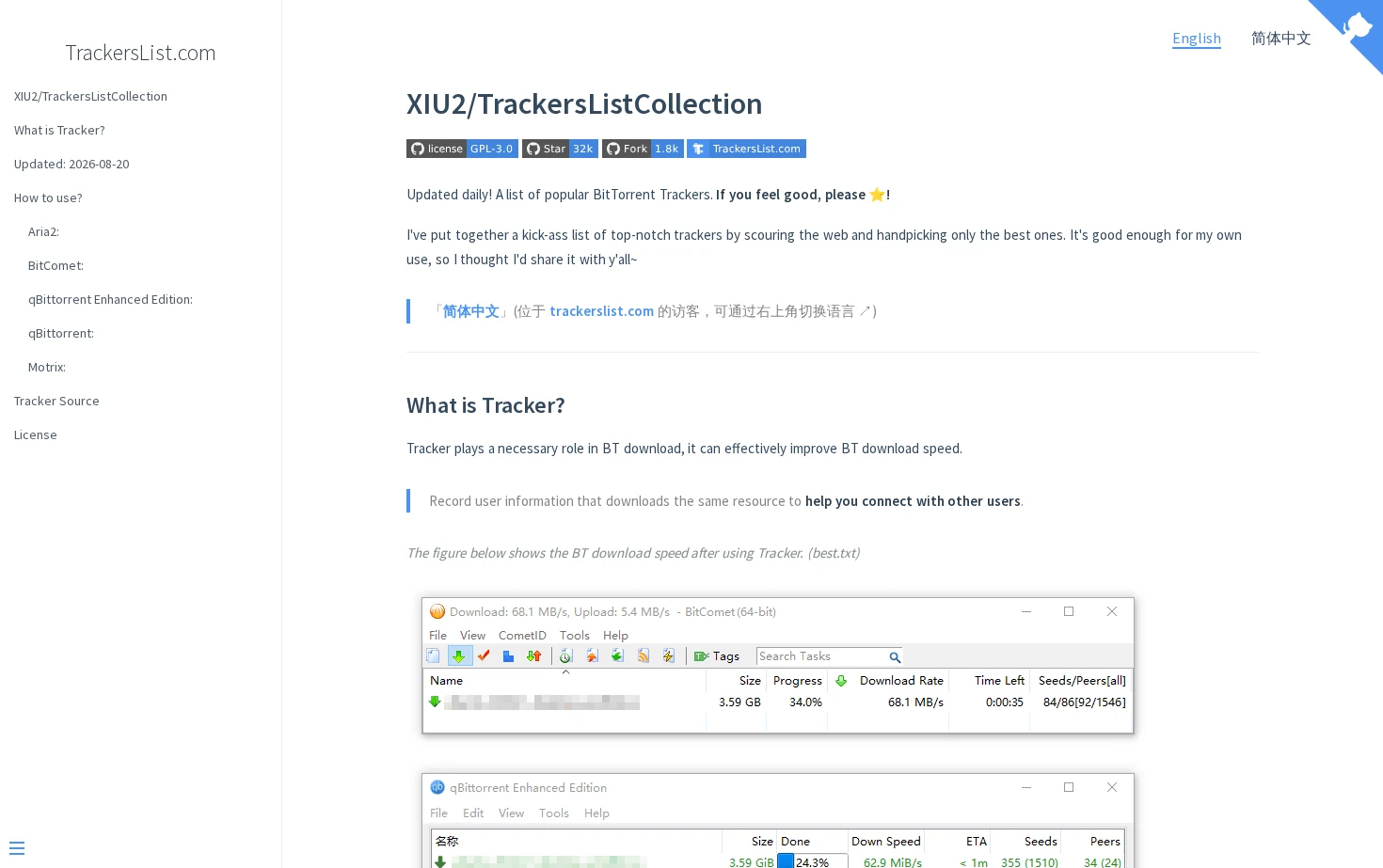 XIU2/TrackersListCollection 页面快照